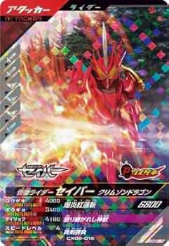 ⑮スーパーレア以上 アーマードドラゴン セット Amazon | 【バトルスピリッツ】爆氷の覇王ロード・ドラゴン
